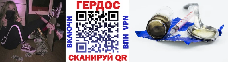 Героин Heroin Пучеж