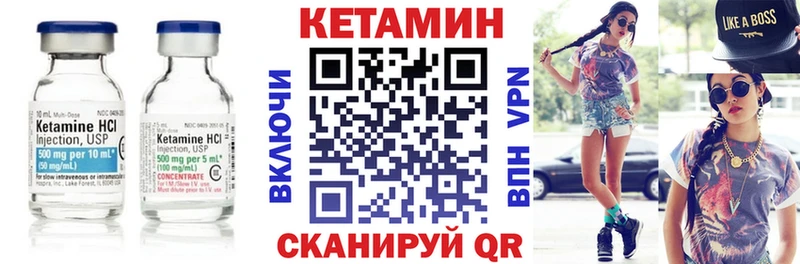 Кетамин VHQ  Пучеж 
