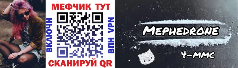 МЯУ-МЯУ mephedrone  Пучеж 