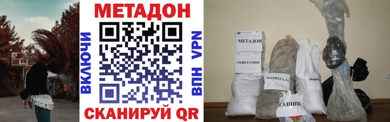 Метадон VHQ Пучеж